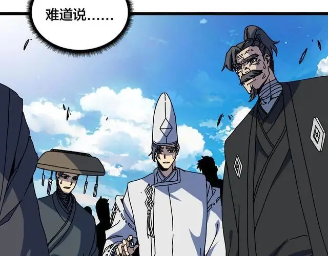 《开局兼任黑龙boss，我无敌了》第89话 陷害图67