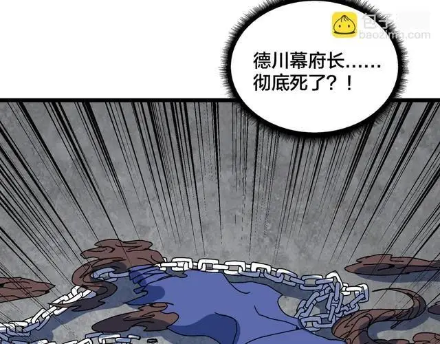 《开局兼任黑龙boss，我无敌了》第89话 陷害图69
