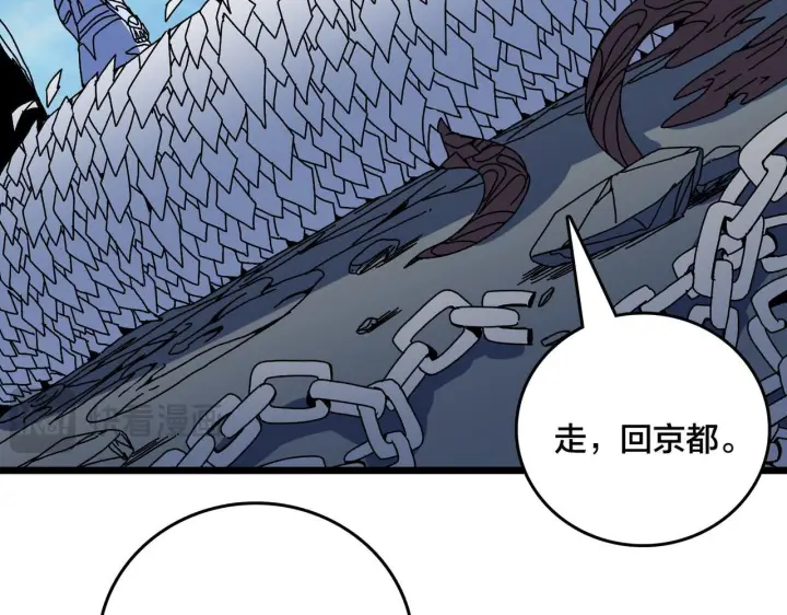 《开局兼任黑龙boss，我无敌了》第89话 陷害图90