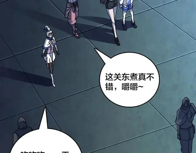 《开局兼任黑龙boss，我无敌了》第90话 这锅，龙夏不背！图13