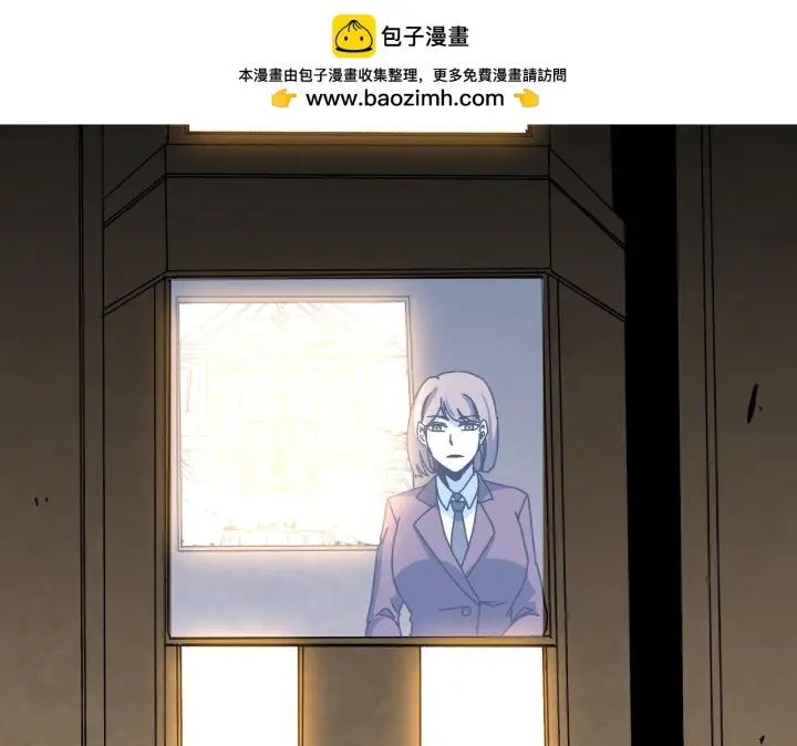 《开局兼任黑龙boss，我无敌了》第90话 这锅，龙夏不背！图2