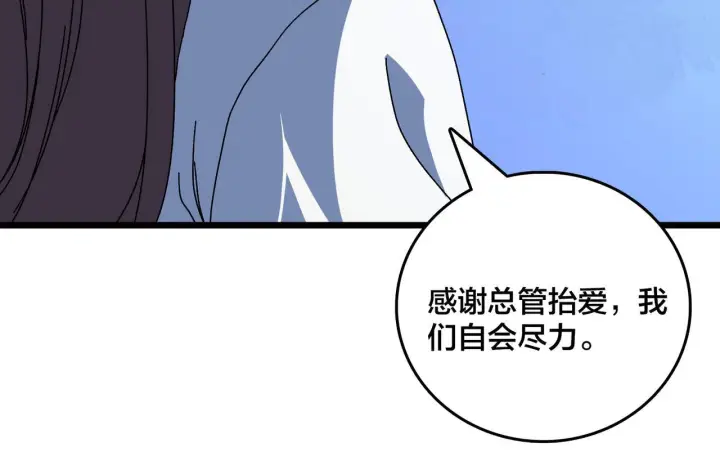 《开局兼任黑龙boss，我无敌了》第90话 这锅，龙夏不背！图20
