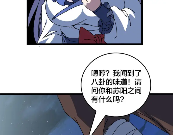 《开局兼任黑龙boss，我无敌了》第90话 这锅，龙夏不背！图29
