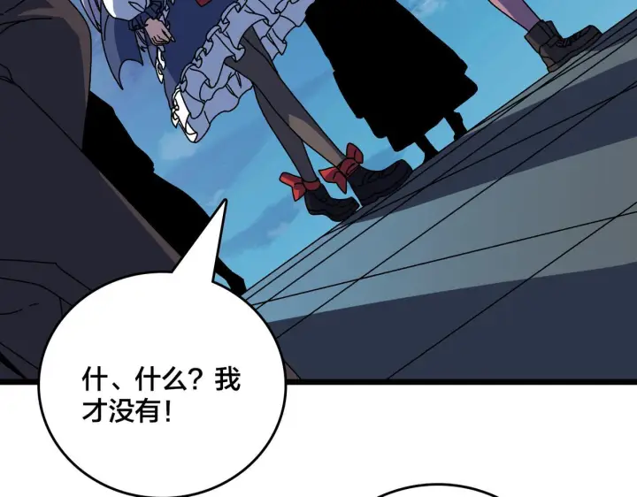 《开局兼任黑龙boss，我无敌了》第90话 这锅，龙夏不背！图31