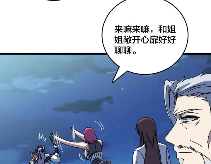 《开局兼任黑龙boss，我无敌了》第90话 这锅，龙夏不背！图32