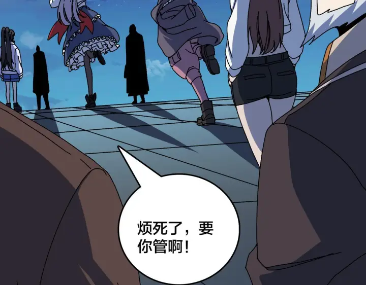 《开局兼任黑龙boss，我无敌了》第90话 这锅，龙夏不背！图33