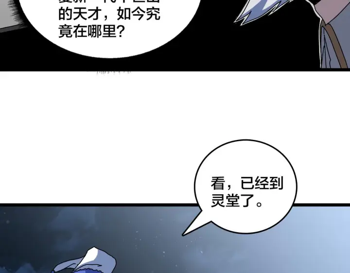《开局兼任黑龙boss，我无敌了》第90话 这锅，龙夏不背！图40