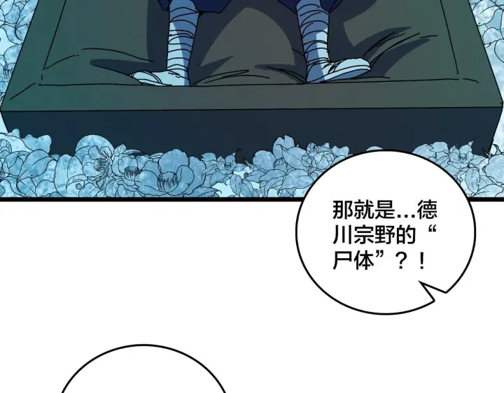 《开局兼任黑龙boss，我无敌了》第90话 这锅，龙夏不背！图48
