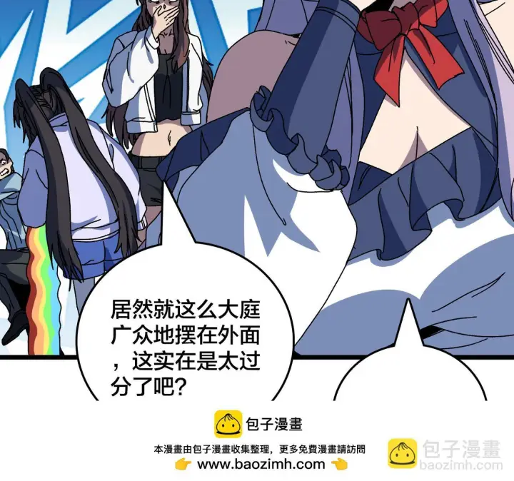 《开局兼任黑龙boss，我无敌了》第90话 这锅，龙夏不背！图50