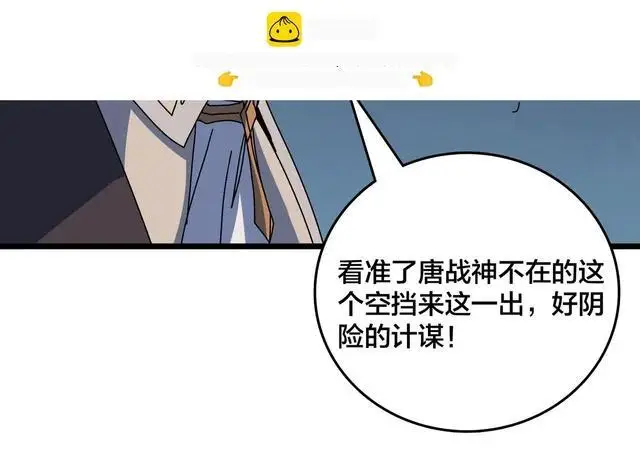 《开局兼任黑龙boss，我无敌了》第90话 这锅，龙夏不背！图57