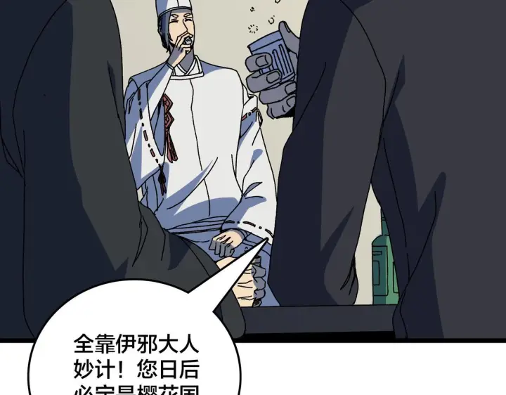 《开局兼任黑龙boss，我无敌了》第90话 这锅，龙夏不背！图63