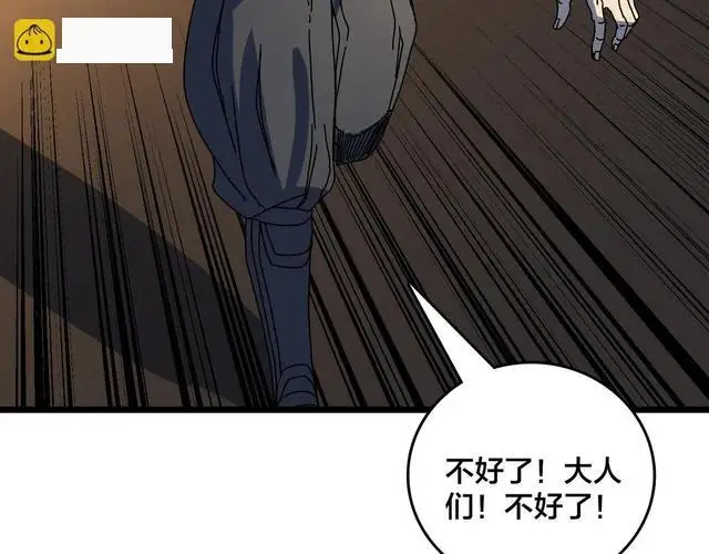 《开局兼任黑龙boss，我无敌了》第90话 这锅，龙夏不背！图68
