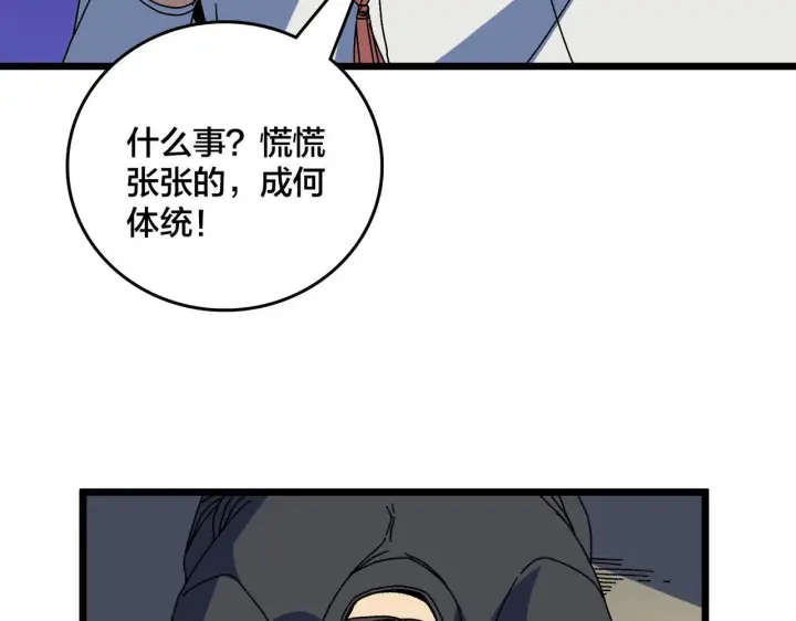 《开局兼任黑龙boss，我无敌了》第90话 这锅，龙夏不背！图71