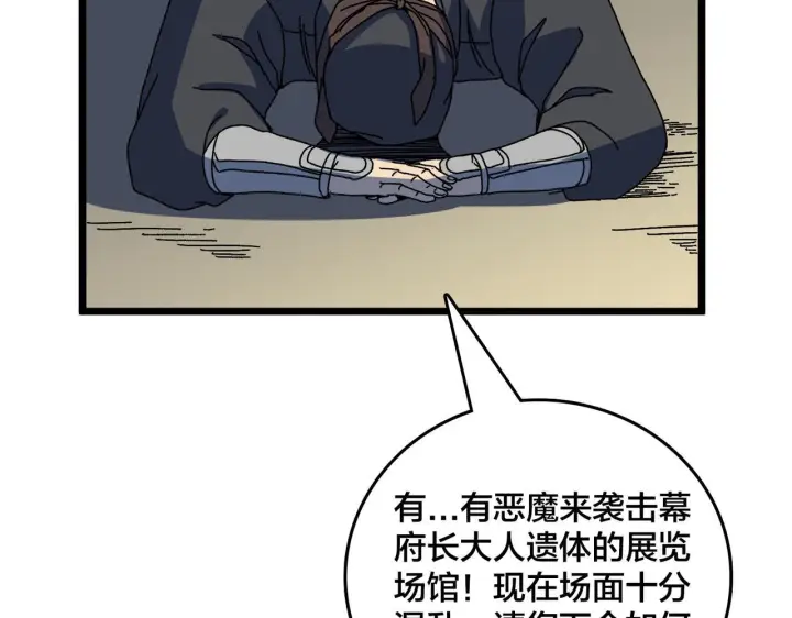 《开局兼任黑龙boss，我无敌了》第90话 这锅，龙夏不背！图72