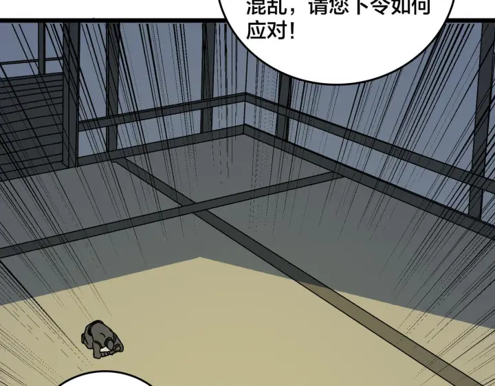 《开局兼任黑龙boss，我无敌了》第90话 这锅，龙夏不背！图73