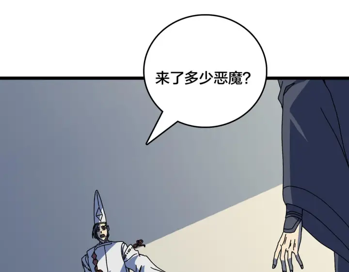 《开局兼任黑龙boss，我无敌了》第90话 这锅，龙夏不背！图77