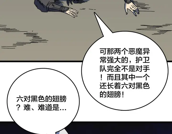 《开局兼任黑龙boss，我无敌了》第90话 这锅，龙夏不背！图84