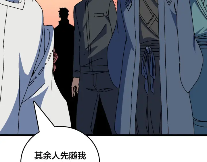 《开局兼任黑龙boss，我无敌了》第90话 这锅，龙夏不背！图92