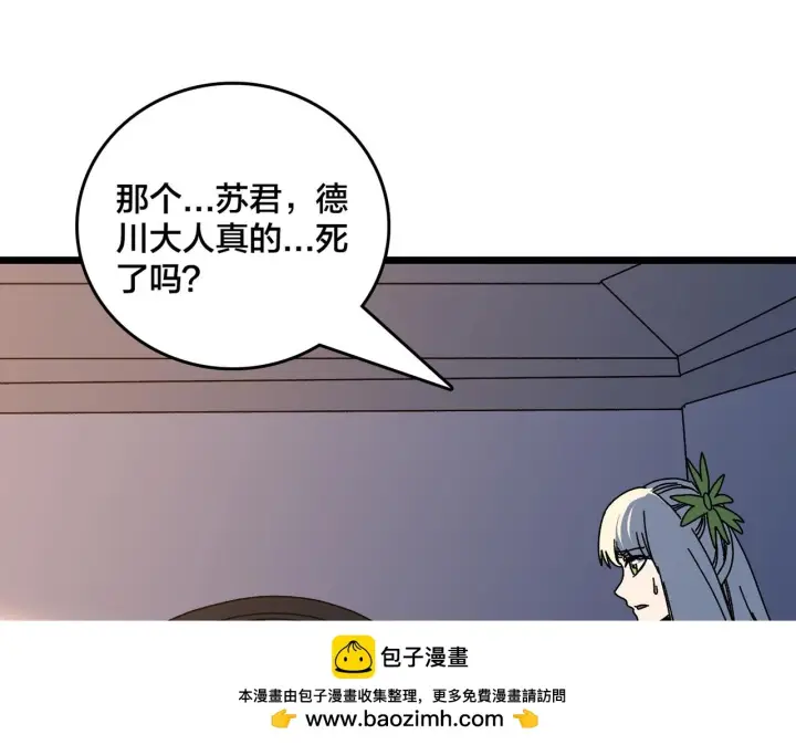 《开局兼任黑龙boss，我无敌了》第91话 真相大白图100