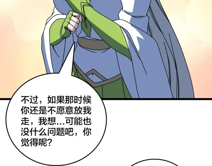 《开局兼任黑龙boss，我无敌了》第91话 真相大白图107