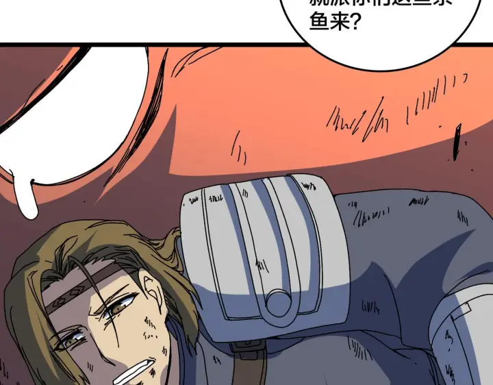 《开局兼任黑龙boss，我无敌了》第91话 真相大白图12