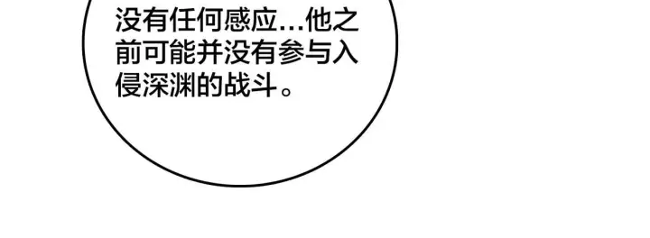 《开局兼任黑龙boss，我无敌了》第91话 真相大白图18