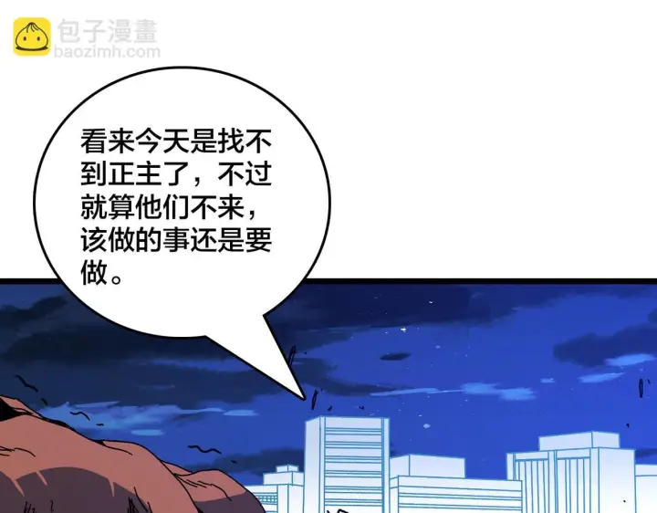 《开局兼任黑龙boss，我无敌了》第91话 真相大白图19