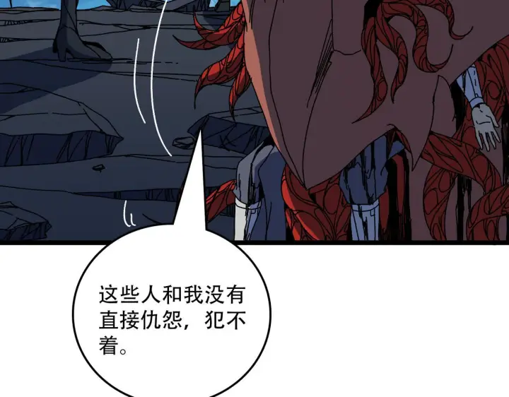 《开局兼任黑龙boss，我无敌了》第91话 真相大白图35