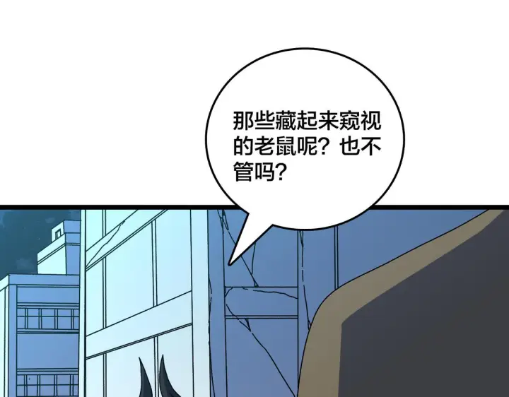 《开局兼任黑龙boss，我无敌了》第91话 真相大白图37