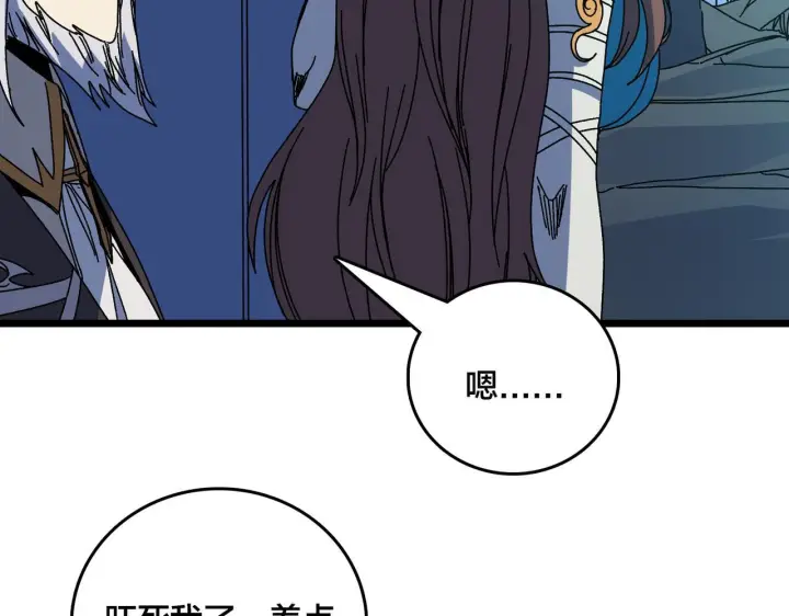 《开局兼任黑龙boss，我无敌了》第91话 真相大白图43