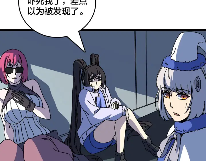 《开局兼任黑龙boss，我无敌了》第91话 真相大白图44