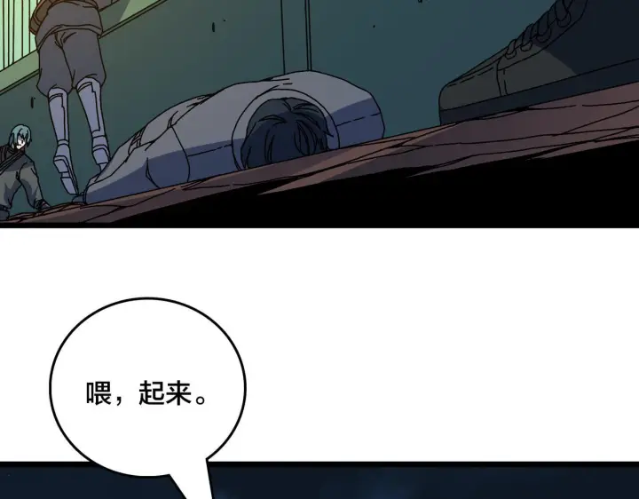《开局兼任黑龙boss，我无敌了》第91话 真相大白图5