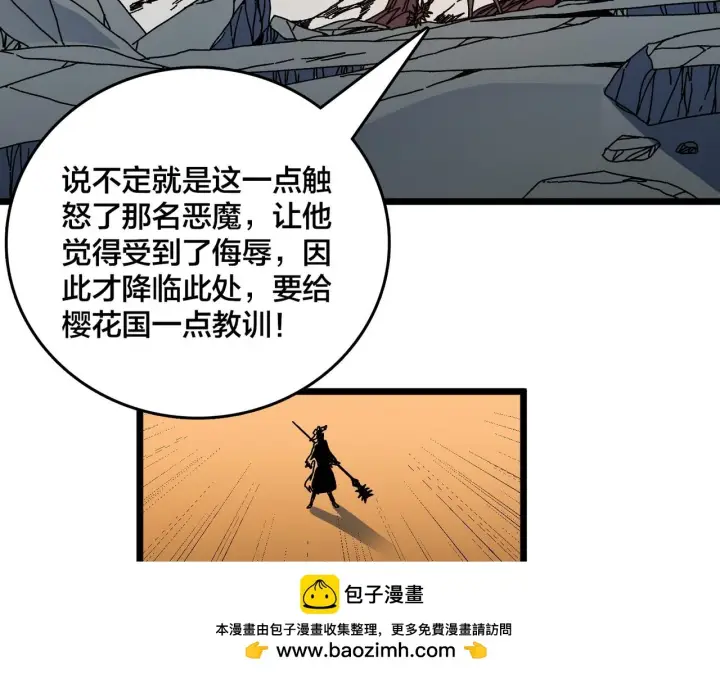 《开局兼任黑龙boss，我无敌了》第91话 真相大白图50