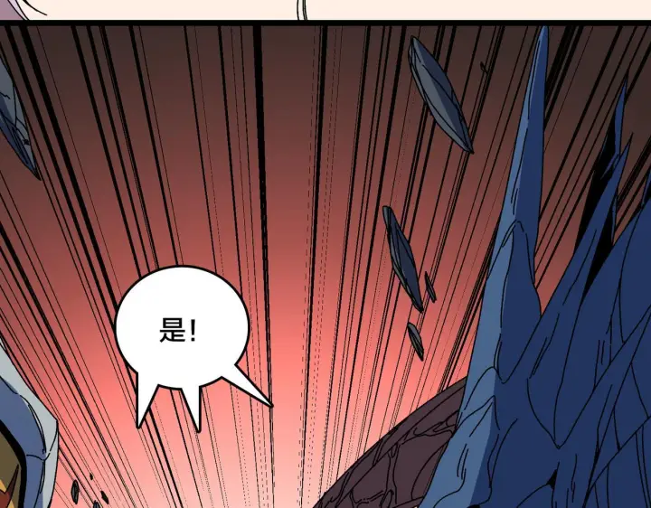 《开局兼任黑龙boss，我无敌了》第91话 真相大白图59