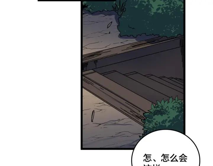 《开局兼任黑龙boss，我无敌了》第91话 真相大白图64