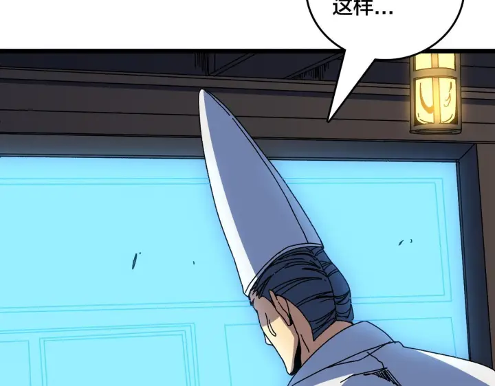 《开局兼任黑龙boss，我无敌了》第91话 真相大白图65