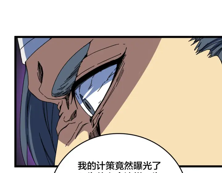 《开局兼任黑龙boss，我无敌了》第91话 真相大白图67