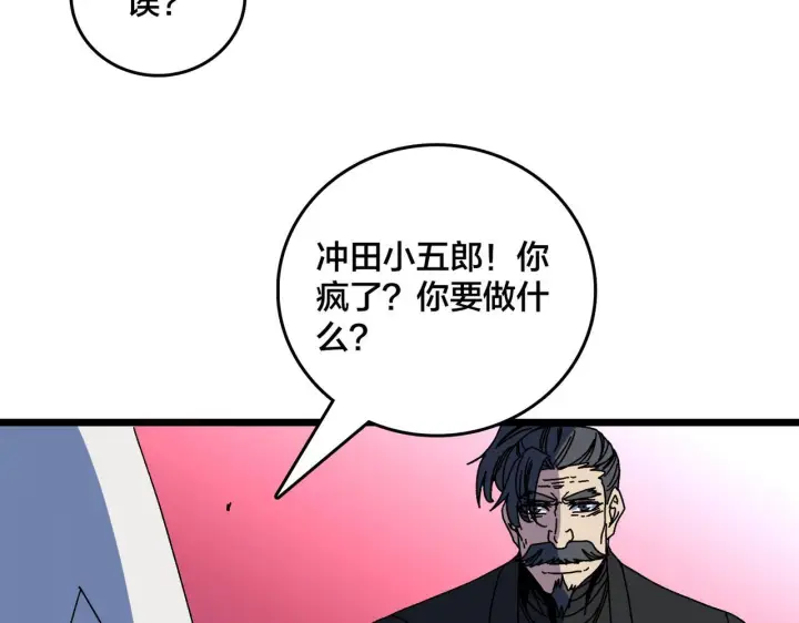 《开局兼任黑龙boss，我无敌了》第91话 真相大白图72