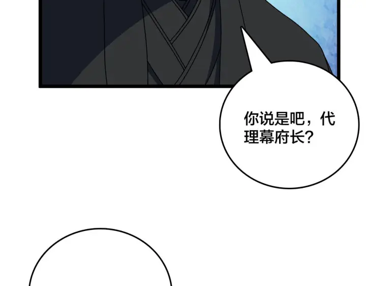 《开局兼任黑龙boss，我无敌了》第91话 真相大白图78