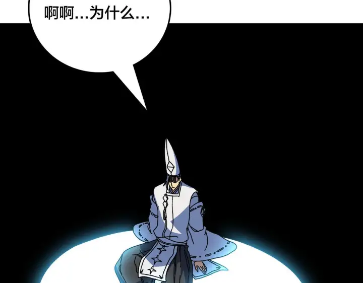 《开局兼任黑龙boss，我无敌了》第91话 真相大白图79
