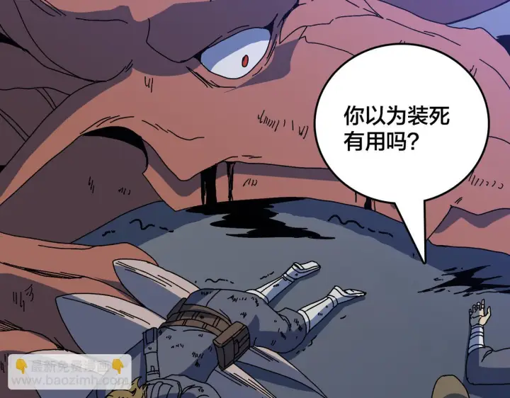 《开局兼任黑龙boss，我无敌了》第91话 真相大白图8