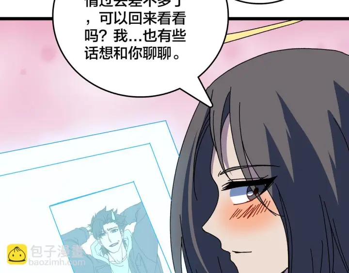 《开局兼任黑龙boss，我无敌了》第91话 真相大白图94