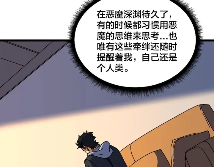 《开局兼任黑龙boss，我无敌了》第91话 真相大白图97