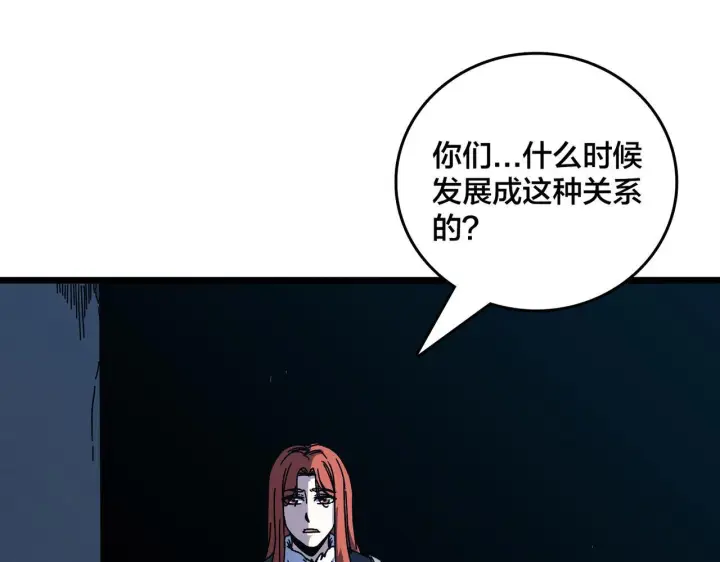《开局兼任黑龙boss，我无敌了》第92话 降临序幕图19