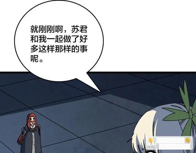 《开局兼任黑龙boss，我无敌了》第92话 降临序幕图22