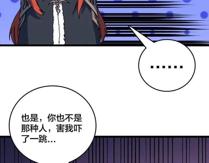 《开局兼任黑龙boss，我无敌了》第92话 降临序幕图29