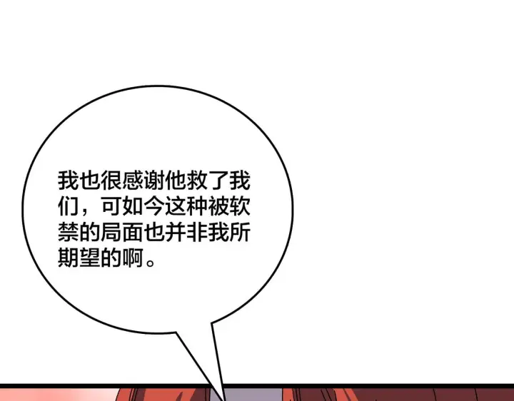 《开局兼任黑龙boss，我无敌了》第92话 降临序幕图36