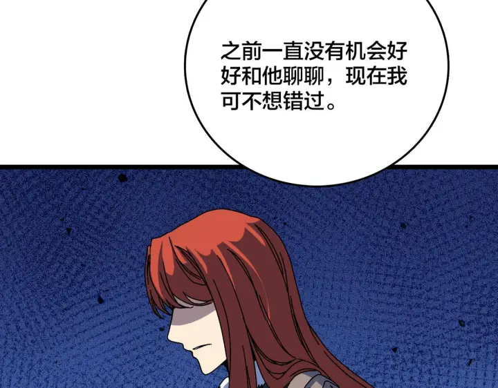 《开局兼任黑龙boss，我无敌了》第92话 降临序幕图47
