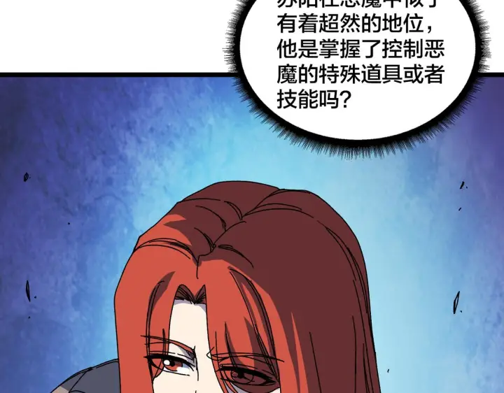 《开局兼任黑龙boss，我无敌了》第92话 降临序幕图5