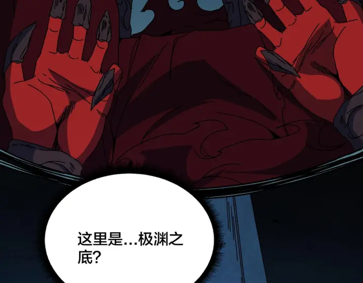 《开局兼任黑龙boss，我无敌了》第92话 降临序幕图64